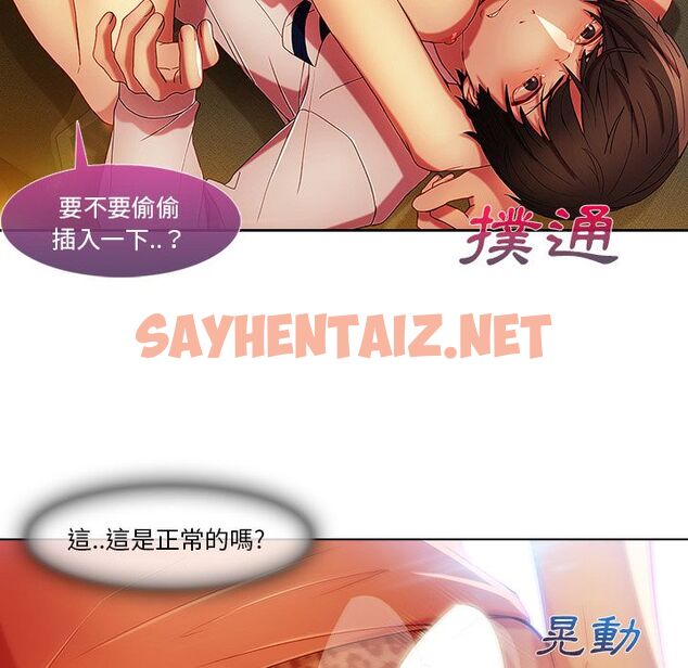 查看漫画長腿姐姐/窈窕淑女 - 第6話 - tymanga.com中的2200432图片