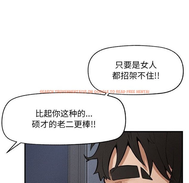 查看漫画超導體覺醒/超導體大叔 - 第1話 - tymanga.com中的3726579图片