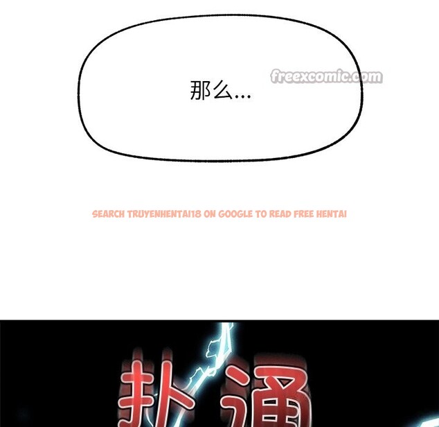 查看漫画超導體覺醒/超導體大叔 - 第1話 - tymanga.com中的3726642图片