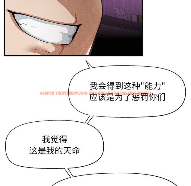 查看漫画超導體覺醒/超導體大叔 - 第1話 - tymanga.com中的3726710图片