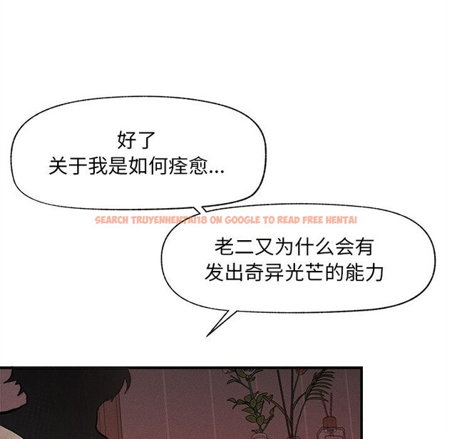 查看漫画超導體覺醒/超導體大叔 - 第1話 - tymanga.com中的3726794图片