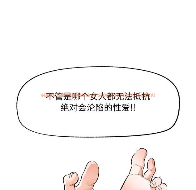 查看漫画超導體覺醒/超導體大叔 - 第1話 - tymanga.com中的3726814图片
