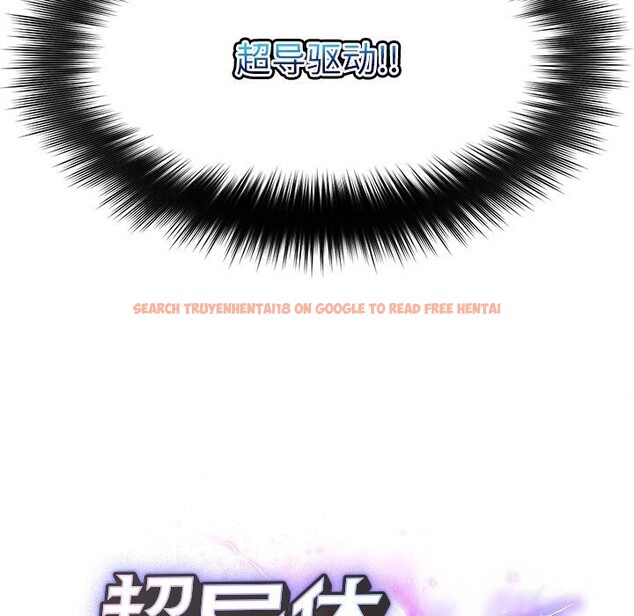 查看漫画超導體覺醒/超導體大叔 - 第1話 - tymanga.com中的3726818图片