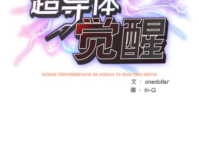 查看漫画超導體覺醒/超導體大叔 - 第1話 - tymanga.com中的3726819图片