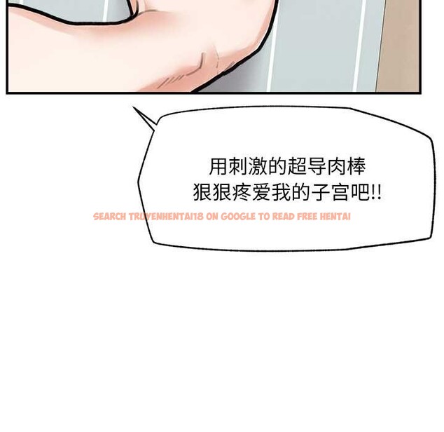 查看漫画超導體覺醒/超導體大叔 - 第10話 - tymanga.com中的3891805图片