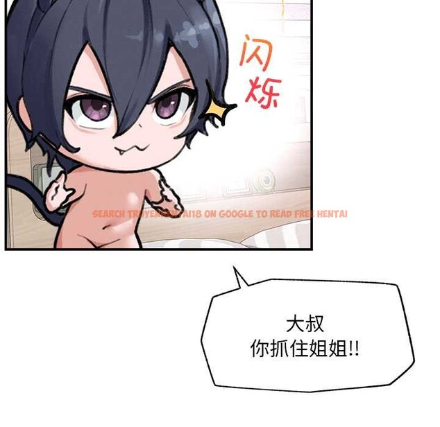 查看漫画超導體覺醒/超導體大叔 - 第10話 - tymanga.com中的3891922图片