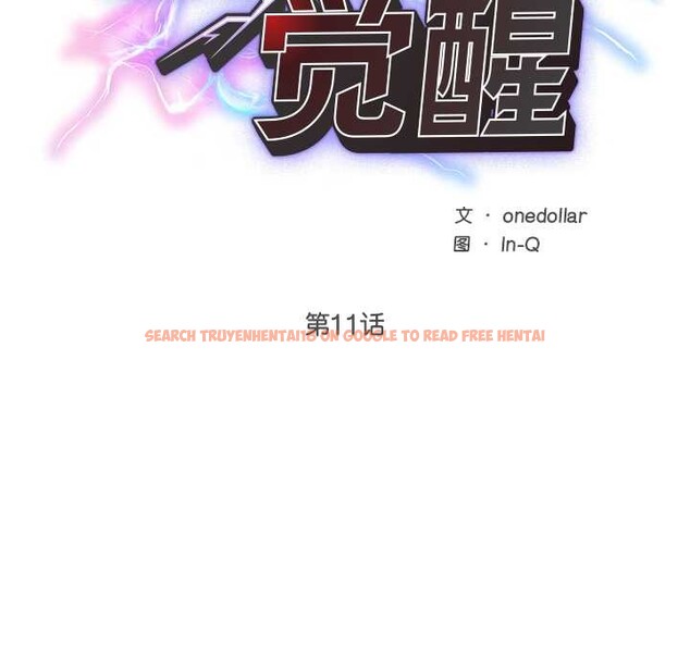 查看漫画超導體覺醒/超導體大叔 - 第11話 - tymanga.com中的3915522图片 查看漫画超導體覺醒/超導體大叔 - 第11話 - tymanga.com中的3915522图片