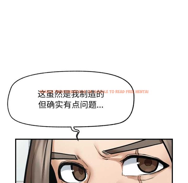 查看漫画超導體覺醒/超導體大叔 - 第11話 - tymanga.com中的3915659图片 查看漫画超導體覺醒/超導體大叔 - 第11話 - tymanga.com中的3915659图片