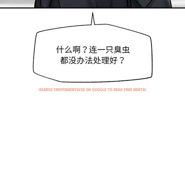 查看漫画超導體覺醒/超導體大叔 - 第12話 - tymanga.com中的3936583图片 查看漫画超導體覺醒/超導體大叔 - 第12話 - tymanga.com中的3936583图片