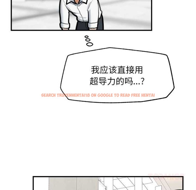 查看漫画超導體覺醒/超導體大叔 - 第12話 - tymanga.com中的3936596图片 查看漫画超導體覺醒/超導體大叔 - 第12話 - tymanga.com中的3936596图片