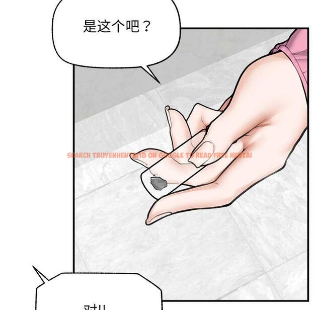 查看漫画超導體覺醒/超導體大叔 - 第12話 - tymanga.com中的3936606图片 查看漫画超導體覺醒/超導體大叔 - 第12話 - tymanga.com中的3936606图片