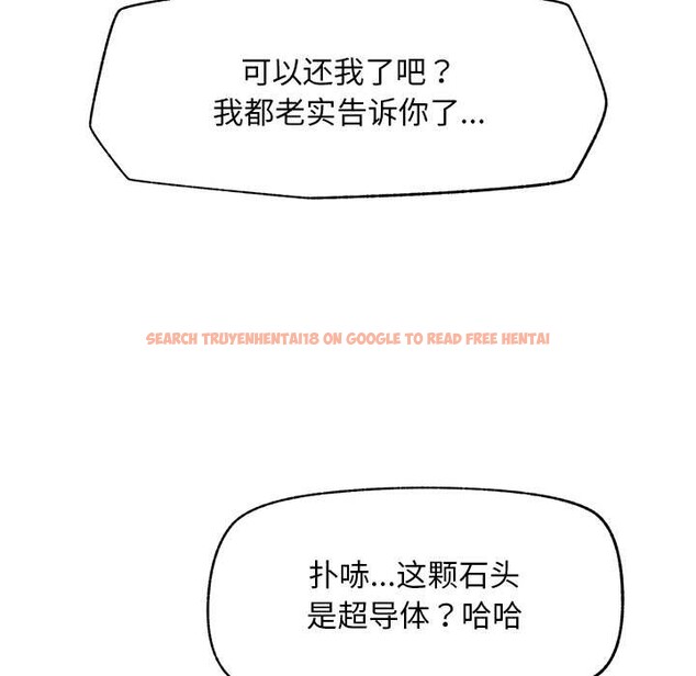 查看漫画超導體覺醒/超導體大叔 - 第12話 - tymanga.com中的3936625图片 查看漫画超導體覺醒/超導體大叔 - 第12話 - tymanga.com中的3936625图片