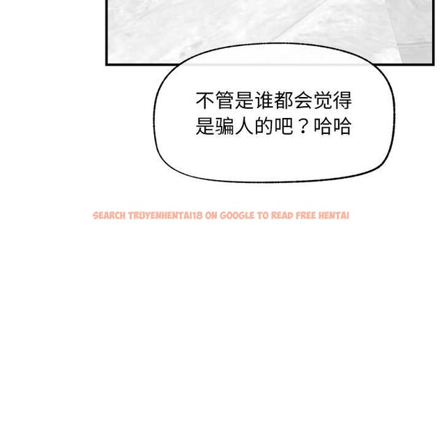 查看漫画超導體覺醒/超導體大叔 - 第12話 - tymanga.com中的3936627图片 查看漫画超導體覺醒/超導體大叔 - 第12話 - tymanga.com中的3936627图片