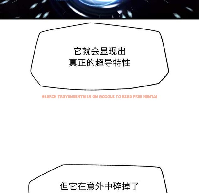 查看漫画超導體覺醒/超導體大叔 - 第12話 - tymanga.com中的3936629图片 查看漫画超導體覺醒/超導體大叔 - 第12話 - tymanga.com中的3936629图片