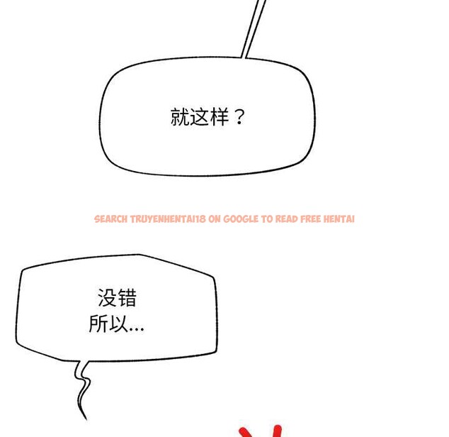 查看漫画超導體覺醒/超導體大叔 - 第12話 - tymanga.com中的3936632图片 查看漫画超導體覺醒/超導體大叔 - 第12話 - tymanga.com中的3936632图片