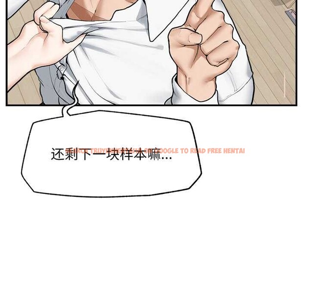 查看漫画超導體覺醒/超導體大叔 - 第12話 - tymanga.com中的3936654图片 查看漫画超導體覺醒/超導體大叔 - 第12話 - tymanga.com中的3936654图片