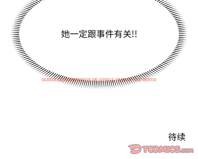 查看漫画超導體覺醒/超導體大叔 - 第12話 - tymanga.com中的3936722图片 查看漫画超導體覺醒/超導體大叔 - 第12話 - tymanga.com中的3936722图片