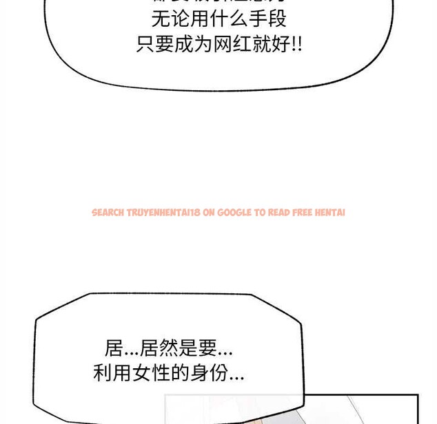 查看漫画超導體覺醒/超導體大叔 - 第13話 - tymanga.com中的3962755图片