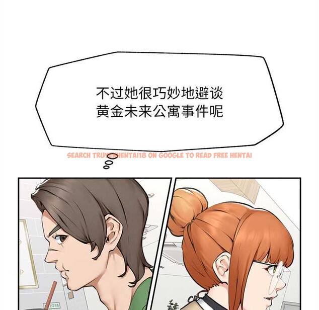 查看漫画超導體覺醒/超導體大叔 - 第13話 - tymanga.com中的3962764图片