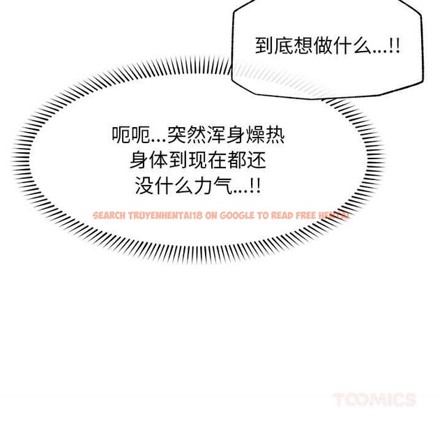 查看漫画超導體覺醒/超導體大叔 - 第13話 - tymanga.com中的3962810图片