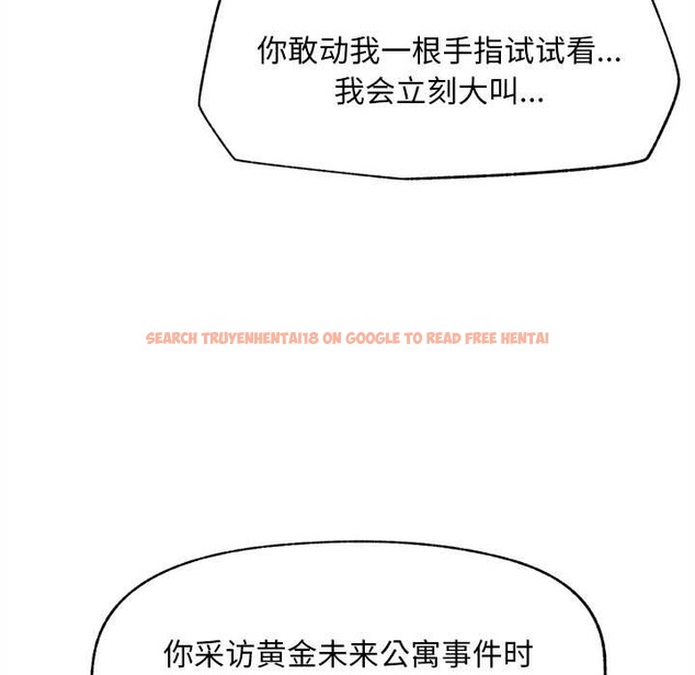 查看漫画超導體覺醒/超導體大叔 - 第13話 - tymanga.com中的3962816图片