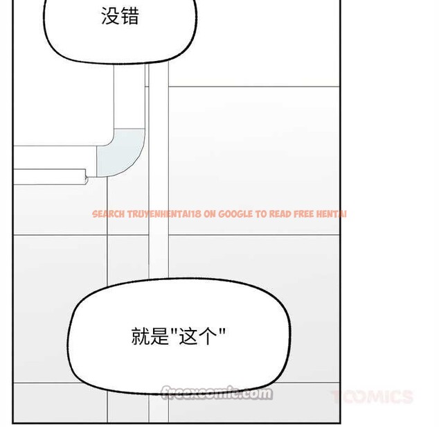 查看漫画超導體覺醒/超導體大叔 - 第14話 - tymanga.com中的3987000图片