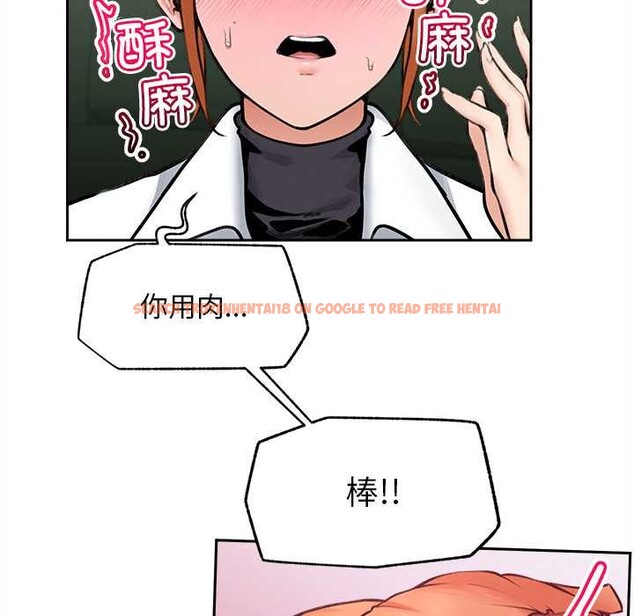 查看漫画超導體覺醒/超導體大叔 - 第14話 - tymanga.com中的3987016图片