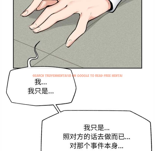 查看漫画超導體覺醒/超導體大叔 - 第14話 - tymanga.com中的3987059图片