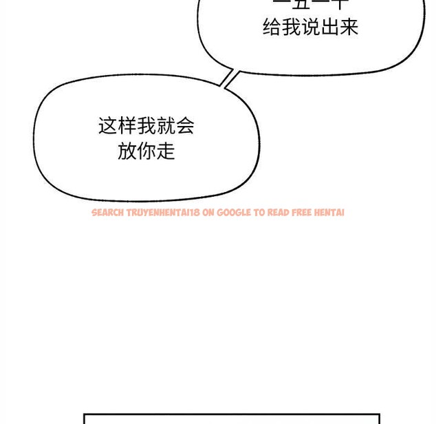 查看漫画超導體覺醒/超導體大叔 - 第14話 - tymanga.com中的3987064图片