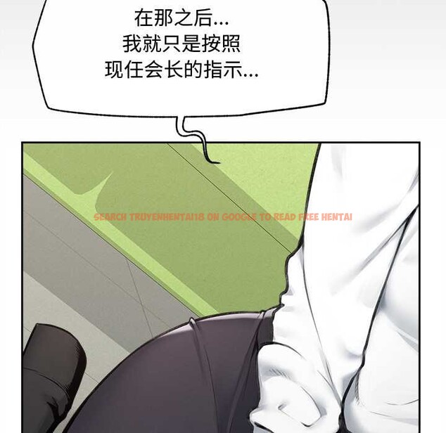 查看漫画超導體覺醒/超導體大叔 - 第14話 - tymanga.com中的3987093图片