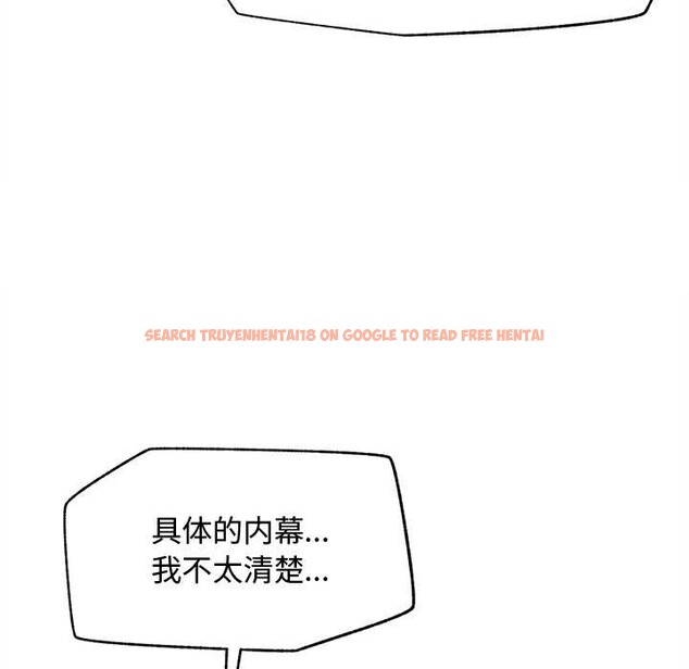 查看漫画超導體覺醒/超導體大叔 - 第14話 - tymanga.com中的3987096图片