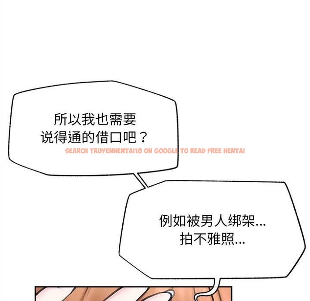 查看漫画超導體覺醒/超導體大叔 - 第14話 - tymanga.com中的3987111图片