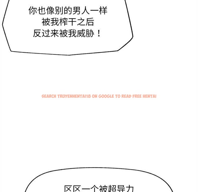 查看漫画超導體覺醒/超導體大叔 - 第14話 - tymanga.com中的3987132图片