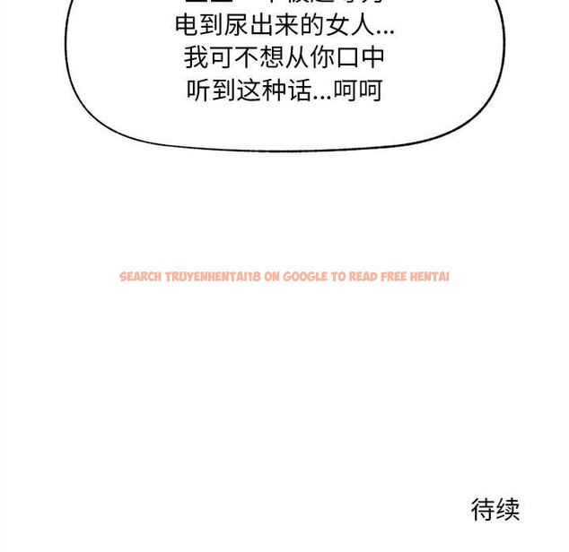 查看漫画超導體覺醒/超導體大叔 - 第14話 - tymanga.com中的3987133图片