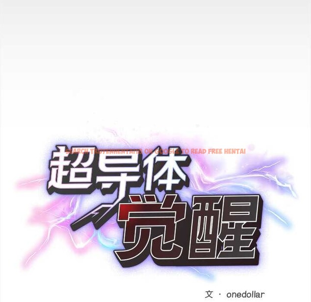 查看漫画超導體覺醒/超導體大叔 - 第15話 - tymanga.com中的4011685图片