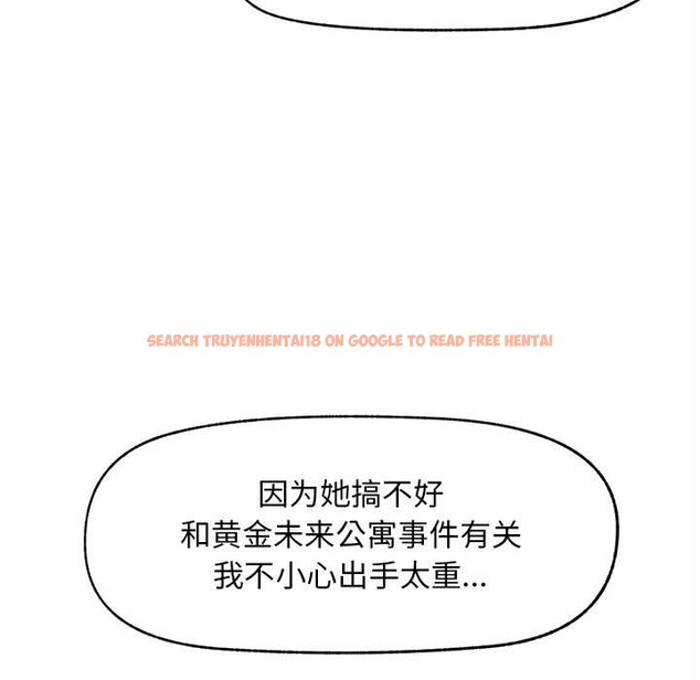 查看漫画超導體覺醒/超導體大叔 - 第15話 - tymanga.com中的4011738图片