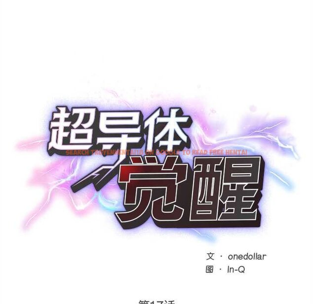 查看漫画超導體覺醒/超導體大叔 - 第17話 - tymanga.com中的4061880图片
