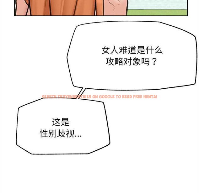 查看漫画超導體覺醒/超導體大叔 - 第17話 - tymanga.com中的4061970图片