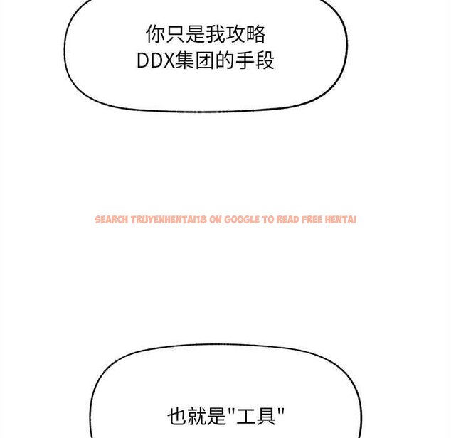 查看漫画超導體覺醒/超導體大叔 - 第17話 - tymanga.com中的4061974图片