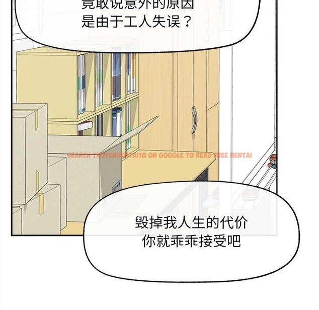 查看漫画超導體覺醒/超導體大叔 - 第17話 - tymanga.com中的4061984图片