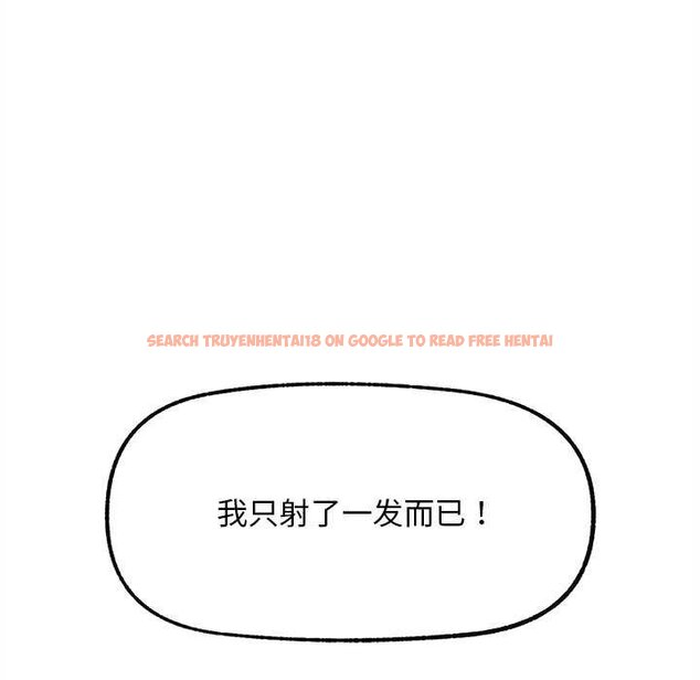 查看漫画超導體覺醒/超導體大叔 - 第17話 - tymanga.com中的4062036图片