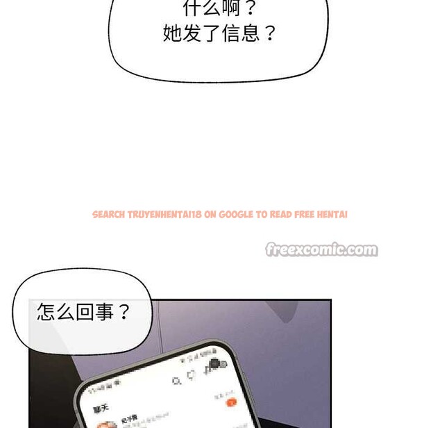 查看漫画超導體覺醒/超導體大叔 - 第18話 - tymanga.com中的4083172图片