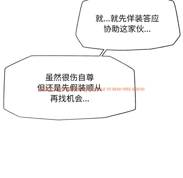 查看漫画超導體覺醒/超導體大叔 - 第18話 - tymanga.com中的4083226图片