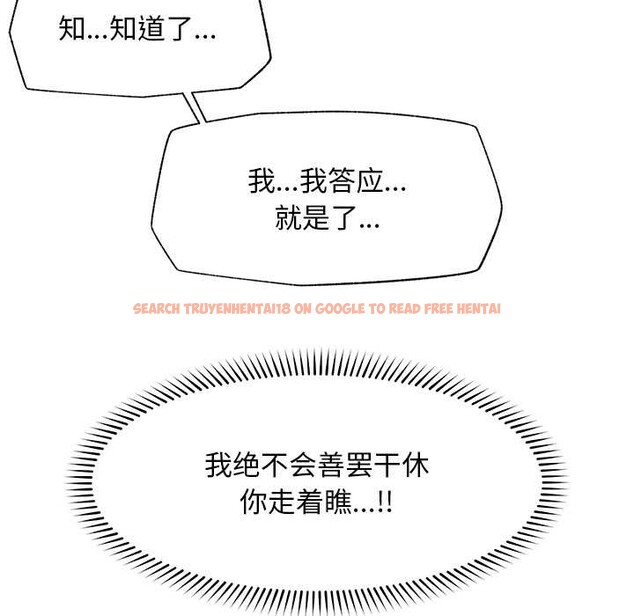 查看漫画超導體覺醒/超導體大叔 - 第18話 - tymanga.com中的4083229图片