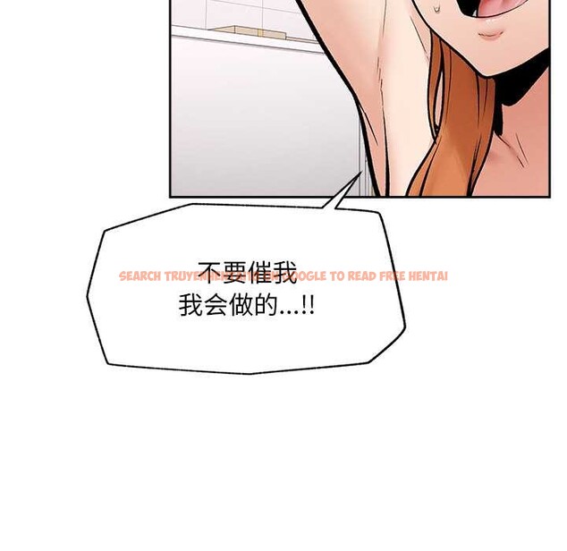 查看漫画超導體覺醒/超導體大叔 - 第18話 - tymanga.com中的4083251图片