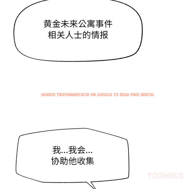 查看漫画超導體覺醒/超導體大叔 - 第18話 - tymanga.com中的4083269图片