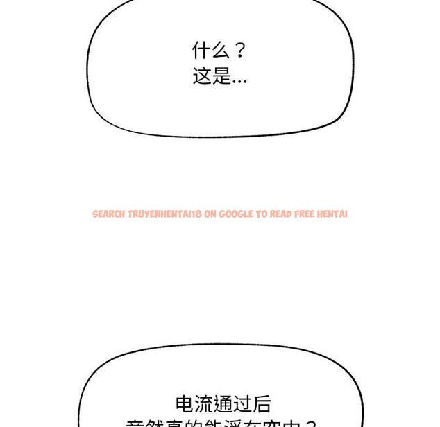 查看漫画超導體覺醒/超導體大叔 - 第19話 - sayhentaiz.net中的4108381图片