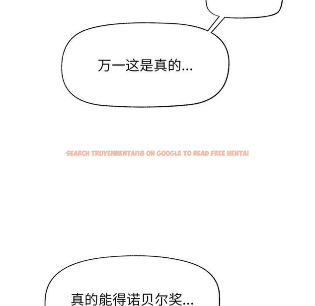 查看漫画超導體覺醒/超導體大叔 - 第19話 - sayhentaiz.net中的4108394图片