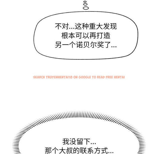 查看漫画超導體覺醒/超導體大叔 - 第19話 - sayhentaiz.net中的4108396图片