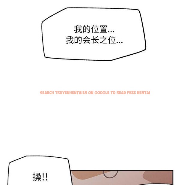 查看漫画超導體覺醒/超導體大叔 - 第19話 - sayhentaiz.net中的4108451图片